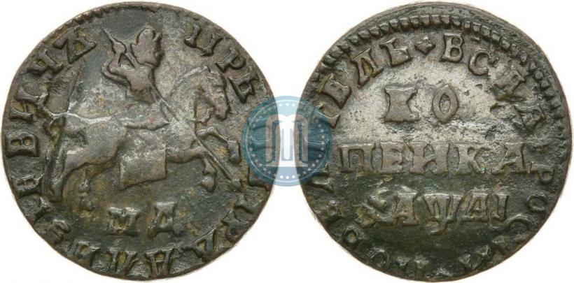 Picture 1 kopeck 1711 year МД 