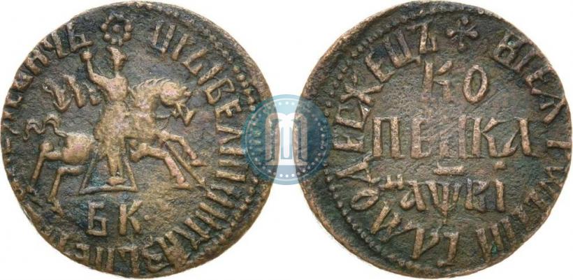 Picture 1 kopeck 1712 year БК 