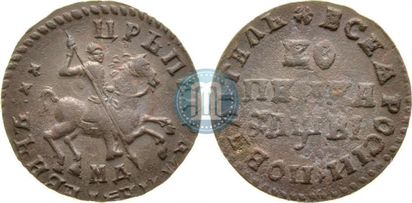 Picture 1 kopeck 1712 year МД 