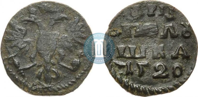 Фото Полушка 1720 года  
