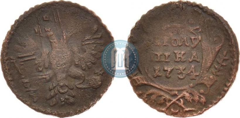 Фото Полушка 1734 года  