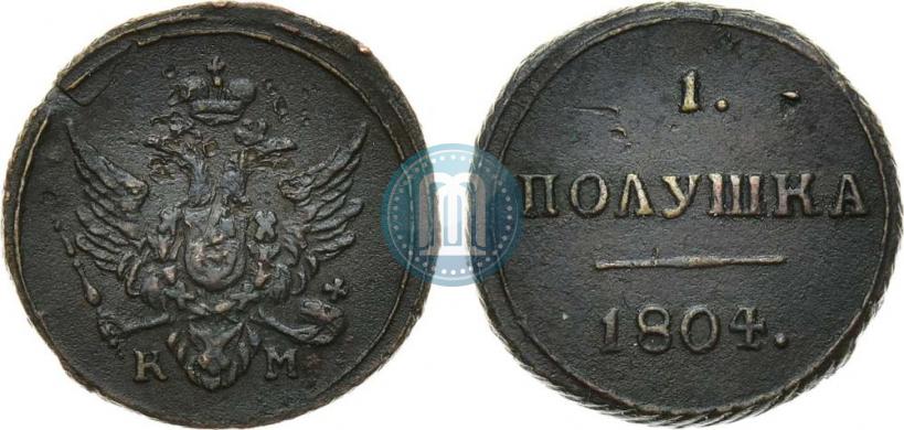 Фото Полушка 1804 года КМ 