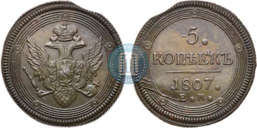 Фото 5 копеек 1807 года ЕМ 