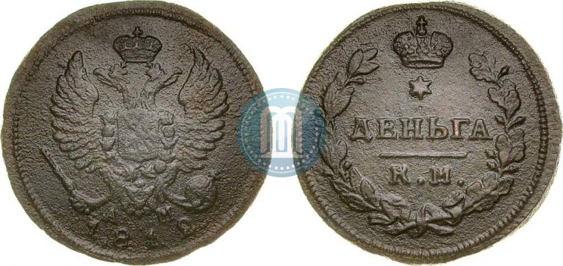 Фото Деньга 1812 года КМ-АМ 