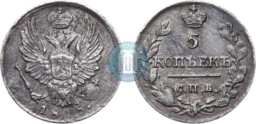 Picture 5 kopecks 1815 year СПБ-МФ 
