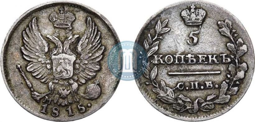 Picture 5 kopecks 1815 year СПБ-МФ 