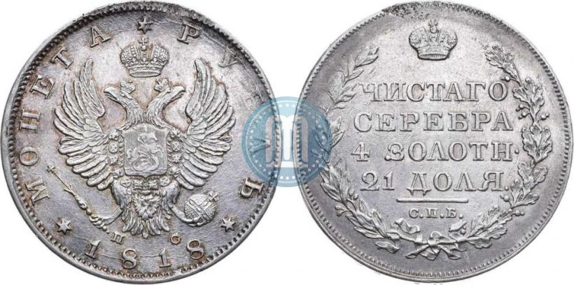 Picture 1 rouble 1818 year СПБ-ПС 