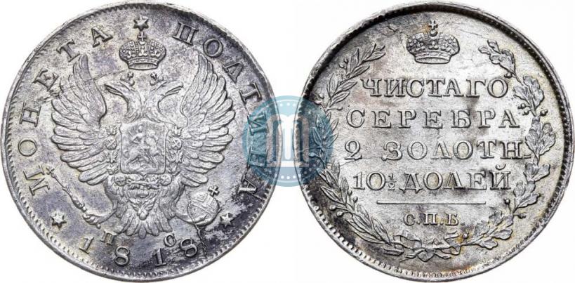Picture Poltina 1818 year СПБ-ПС 