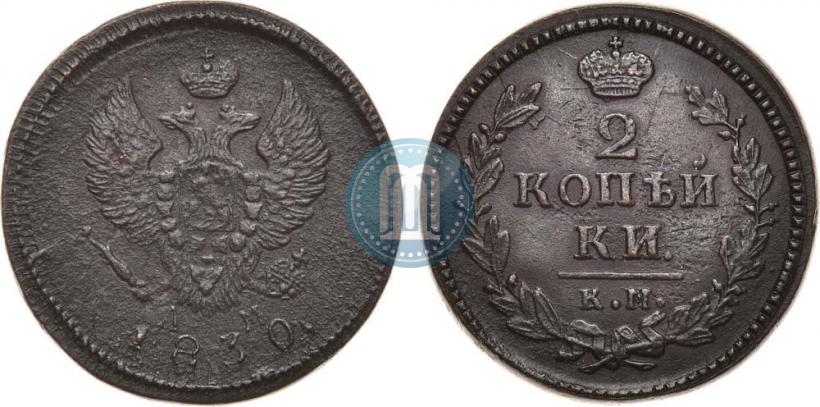 Фото 2 копейки 1830 года КМ-АМ "Орел с поднятыми крыльями"