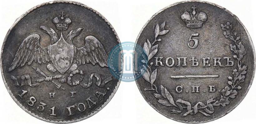Фото 5 копеек 1831 года СПБ-НГ 