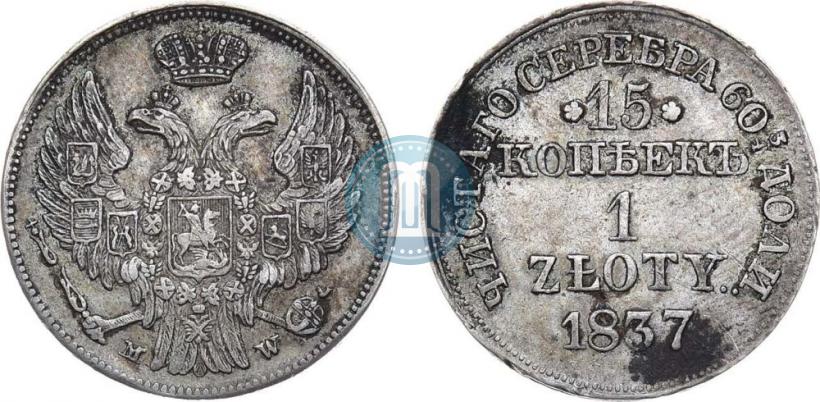 Picture 15 kopecks - 1 złoty 1837 year MW 