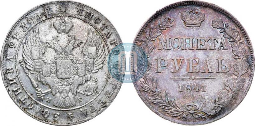Picture 1 rouble 1841 year СПБ-НГ 