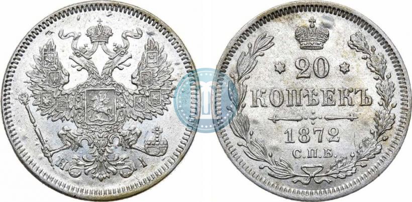 Picture 20 kopecks 1872 year СПБ-HI 