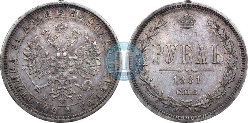 Picture 1 rouble 1881 year СПБ-НФ 