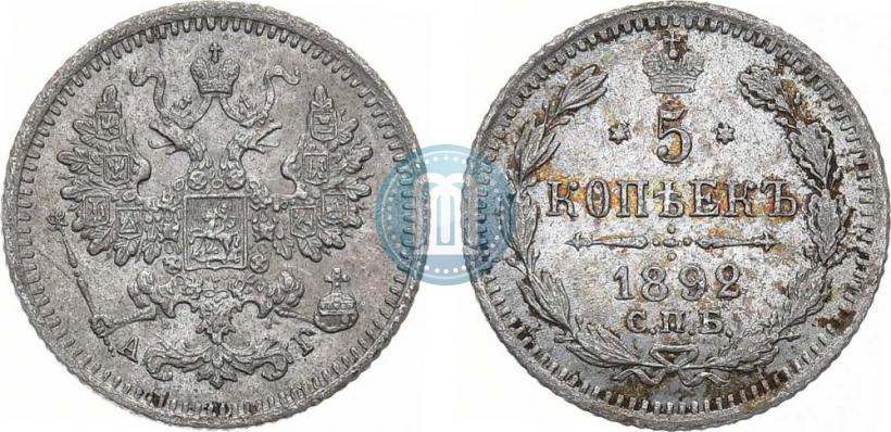 Picture 5 kopecks 1892 year СПБ-АГ 