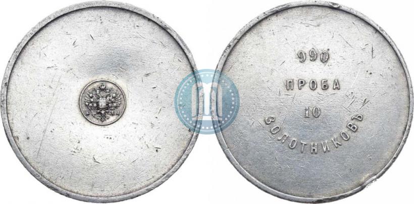 Picture 10 zolotniks 1881 year АД "Affinage ingot"