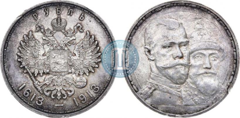 Фото 1 рубль 1913 года (ВС) "В память 300-летия дома Романовых"