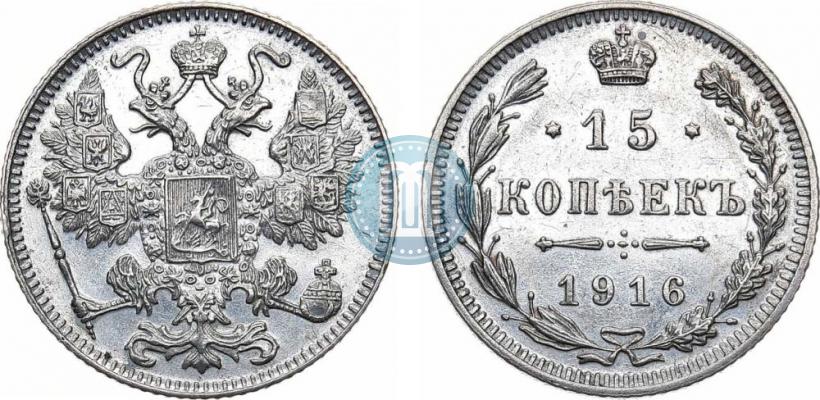 Picture 15 kopecks 1916 year  