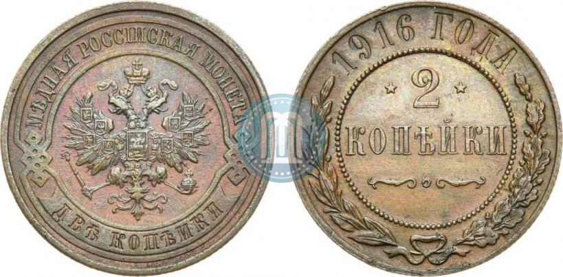 Фото 2 копейки 1916 года  