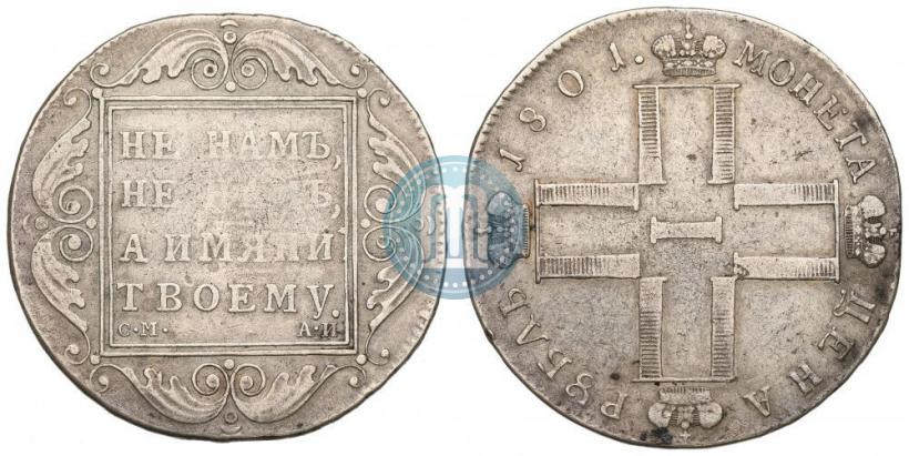 Picture 1 rouble 1801 year СМ-АИ 