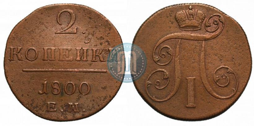 Picture 2 kopecks 1800 year ЕМ 