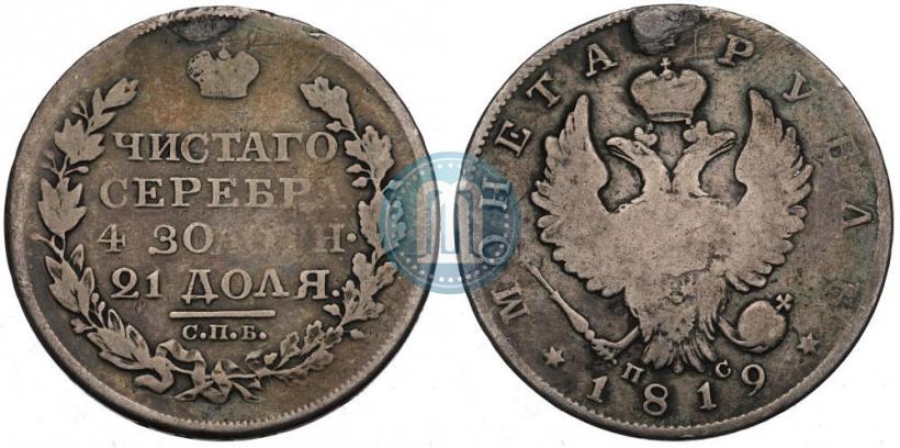Picture 1 rouble 1819 year СПБ-ПС 