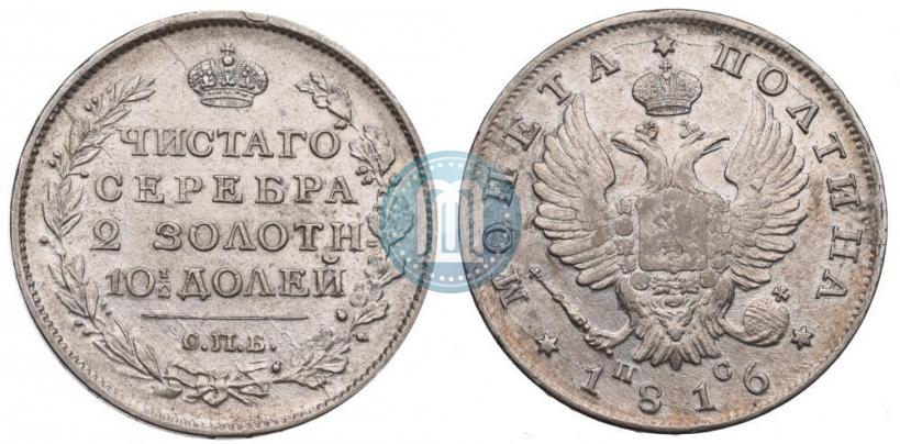 Picture Poltina 1816 year СПБ-ПС 