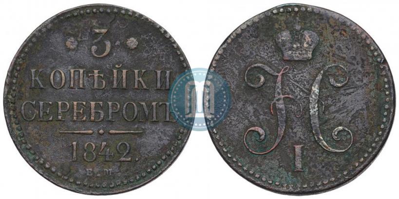 Picture 3 kopecks 1843 year ЕМ 