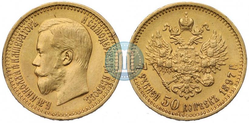 Фото 7,5 рублей 1897 года (АГ) 