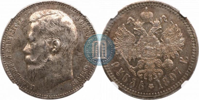 Фото 1 рубль 1897 года (АГ) 