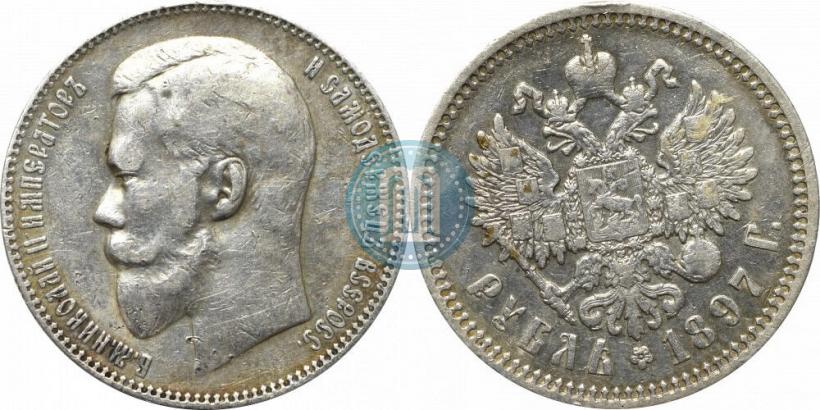 Фото 1 рубль 1897 года (АГ) 
