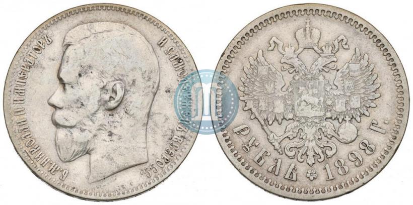 Фото 1 рубль 1898 года (АГ) 