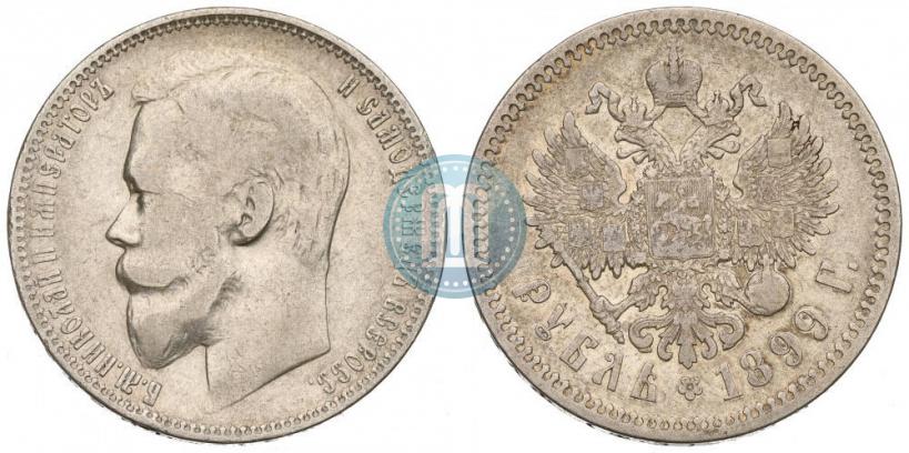 Picture 1 rouble 1899 year (ФЗ) 