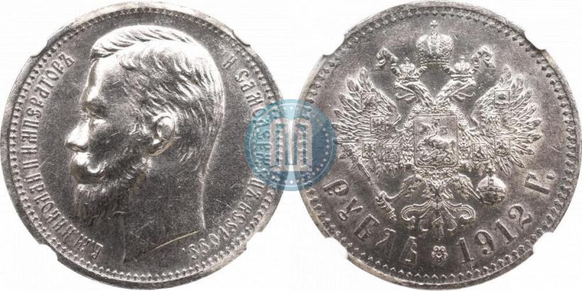 Фото 1 рубль 1912 года (ЭБ) 