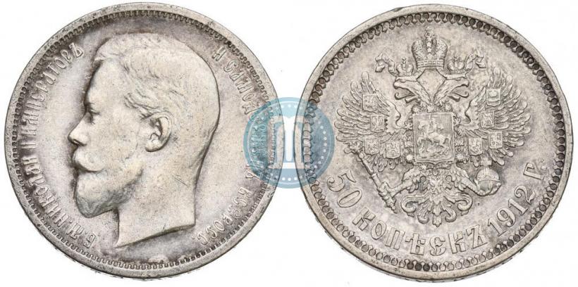 Picture 50 kopecks 1912 year (ЭБ) 
