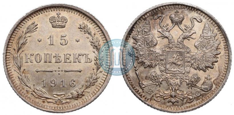 Picture 15 kopecks 1916 year ВС 