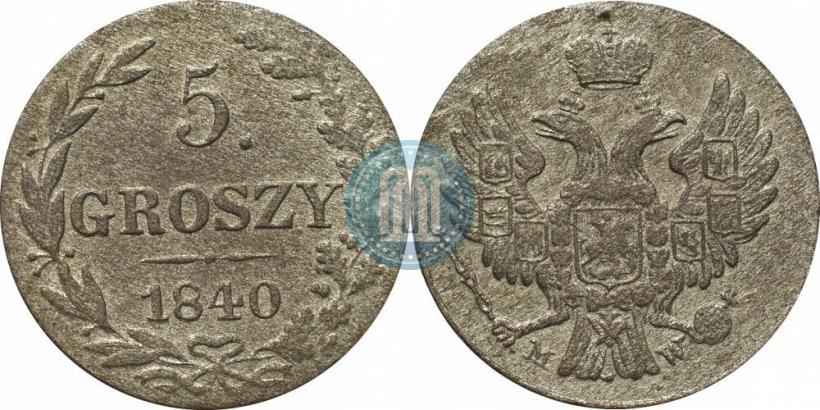 Фото 5 грошей 1840 года MW 