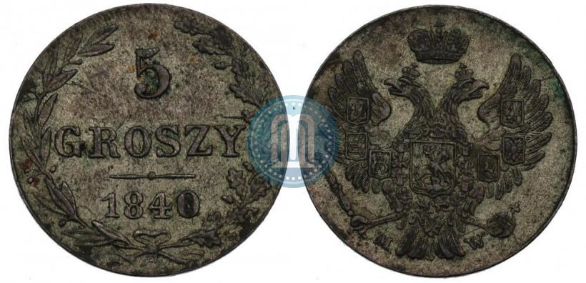 Фото 5 грошей 1840 года MW 