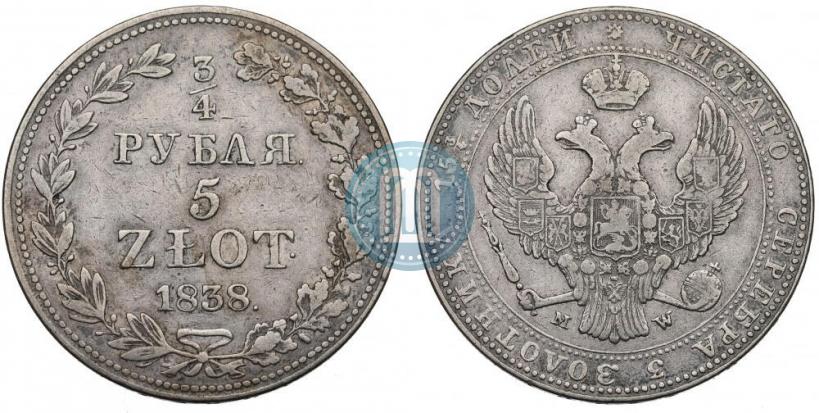 Фото 3/4 рубля - 5 злотых 1838 года MW 