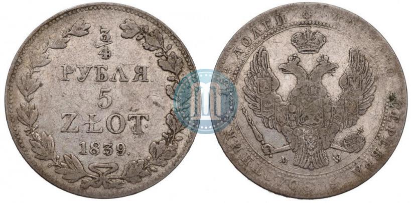 Фото 3/4 рубля - 5 злотых 1839 года MW 