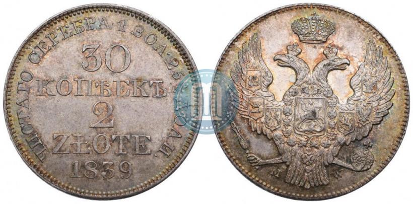 Фото 30 копеек - 2 злотых 1839 года MW 