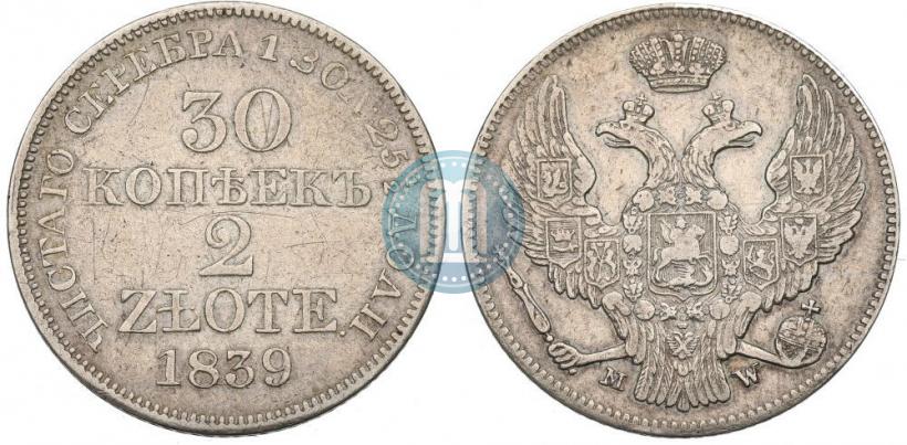 Фото 30 копеек - 2 злотых 1839 года MW 