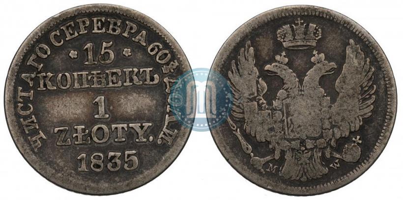 Picture 15 kopecks - 1 złoty 1835 year MW 