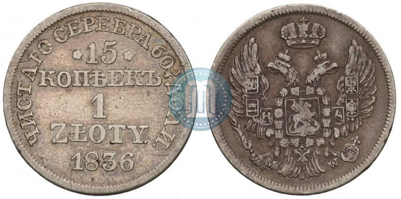 Picture 15 kopecks - 1 złoty 1838 year MW 