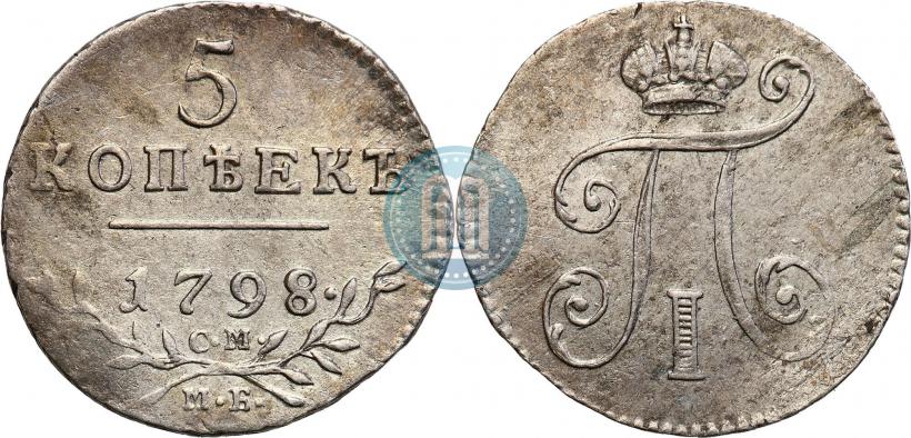 Picture 5 kopecks 1798 year СМ-МБ 