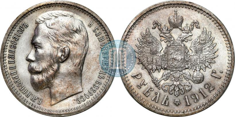Picture 1 rouble 1912 year (ЭБ) 