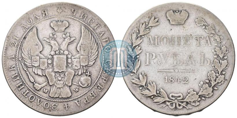Фото 1 рубль 1842 года MW 