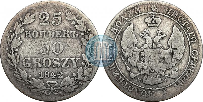 Picture 25 kopecks - 50 groszy 1842 year MW 