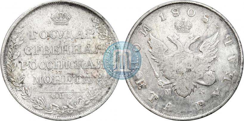 Picture 1 rouble 1808 year СПБ-МК 