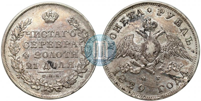 Picture 1 rouble 1829 year СПБ-НГ 